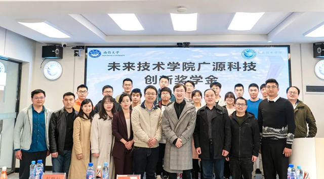 南昌大學隆重舉(ju) 行“廣源獎學金”頒獎儀(yi) 式