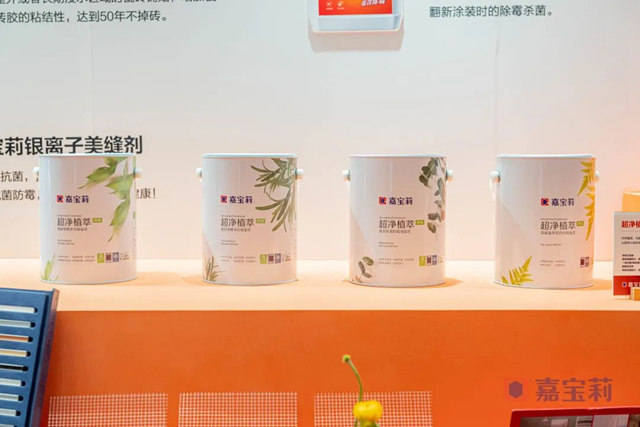 2023年嘉寶莉經銷商會(hui) 議璀璨不止 【生勢】無限