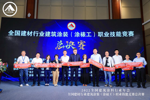 全國建築塗裝職業(ye) 技能總決(jue) 賽火熱開幕，立邦助推塗裝人才逐夢舞台