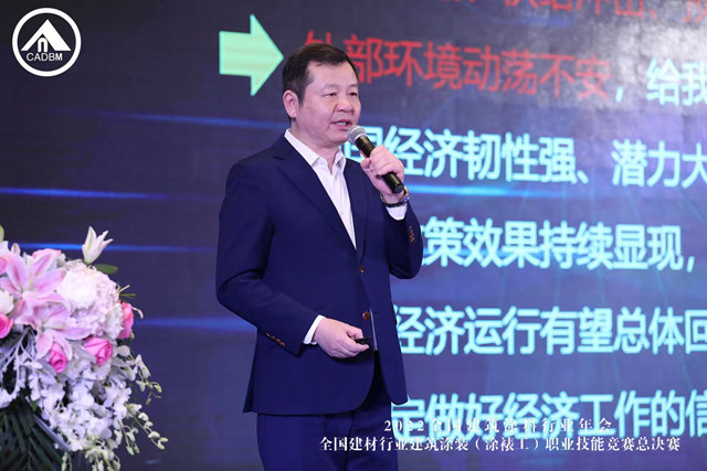 群英會(hui) 贏戰2023！全國建築塗料行業(ye) 發出博鼇聲音