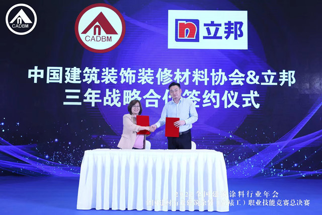 2:38激戰博鼇！全國建築塗裝職業(ye) 技能大賽總決(jue) 賽王者落座