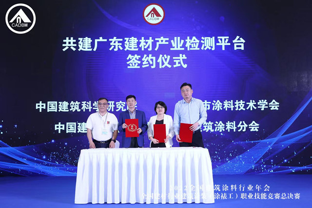 群英會(hui) 贏戰2023！全國建築塗料行業(ye) 發出博鼇聲音