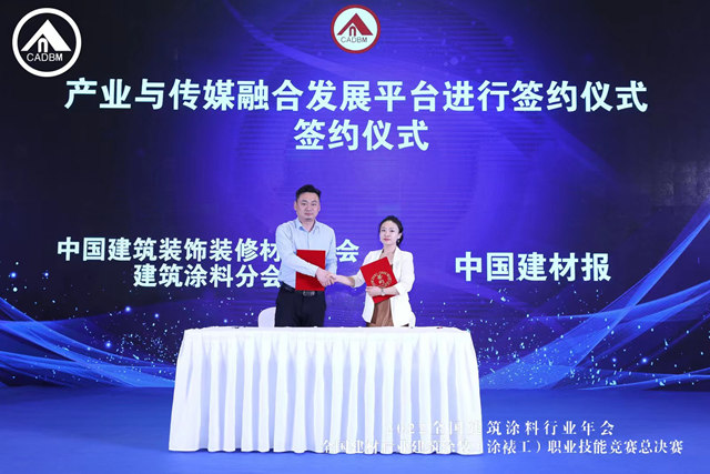 群英會(hui) 贏戰2023！全國建築塗料行業(ye) 發出博鼇聲音