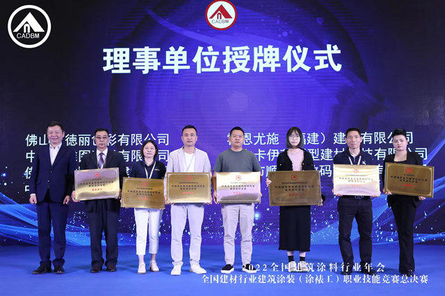 群英會(hui) 贏戰2023！全國建築塗料行業(ye) 發出博鼇聲音