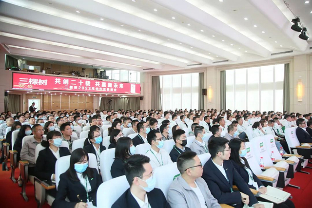 “共創二十載 共贏新未來”三棵樹2023年合作夥(huo) 伴峰會(hui) 圓滿舉(ju) 行