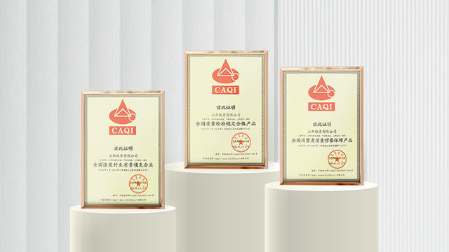 立邦獲全國消費者質量信譽保障產(chan) 品等三項殊榮