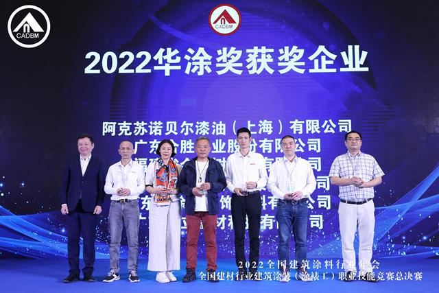 群英會(hui) 贏戰2023！全國建築塗料行業(ye) 發出博鼇聲音