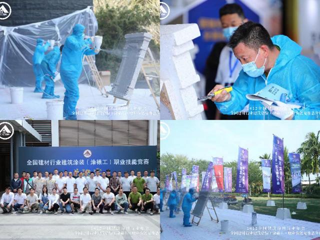 阿克蘇諾貝爾/華潤/立邦斬獲前三名！全國建築塗裝職業(ye) 技能大賽總決(jue) 賽盡顯英雄本色