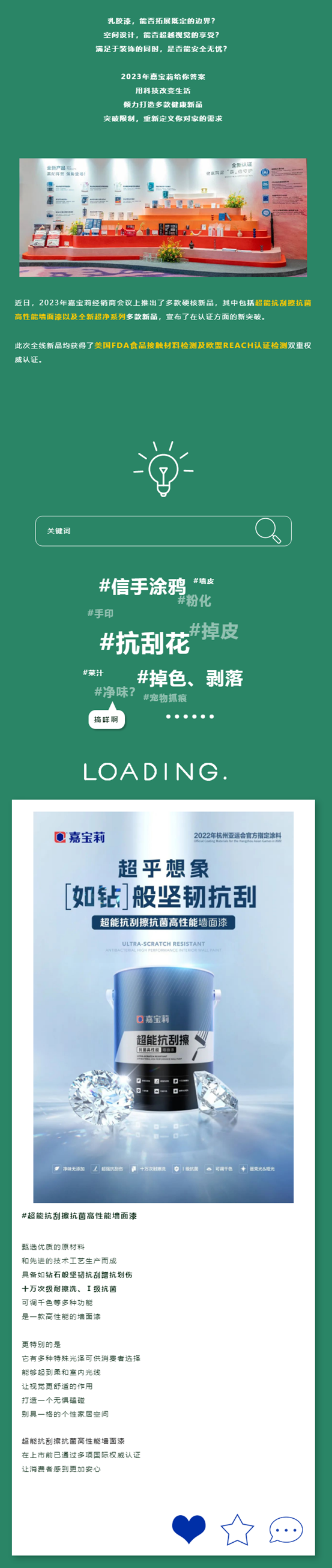 嘉寶莉多款新品上市！每一個(ge) 功能都緊貼消費者需求