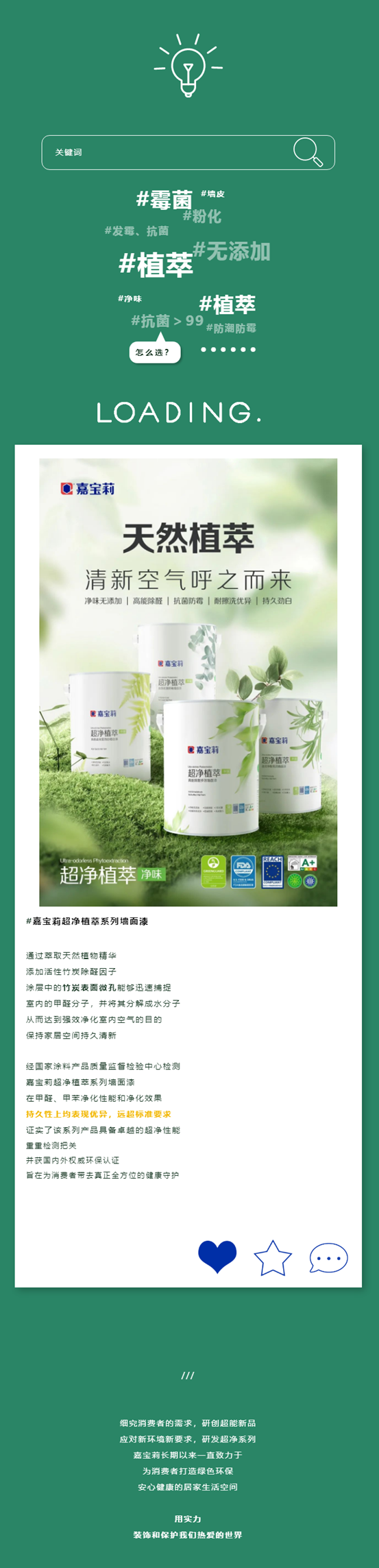 嘉寶莉多款新品上市！每一個(ge) 功能都緊貼消費者需求