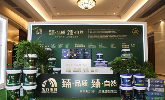 與(yu) 自然共生，品味臻致生活——東(dong) 方雨虹民用建材集團“臻·係列”產(chan) 品震撼上市
