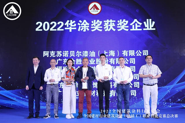 巔峰對決(jue)  斬獲五強丨美儷(li) 嘉閃耀全國建築塗裝職業(ye) 技能大賽總決(jue) 賽