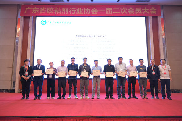 每四家企業(ye) 就有一個(ge) 專(zhuan) 精特新小巨人，廣東(dong) 省膠粘劑行業(ye) 協會(hui) 舉(ju) 行第一屆年會(hui) 