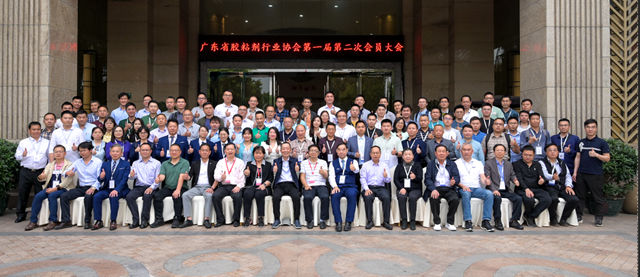 每四家企業(ye) 就有一個(ge) 專(zhuan) 精特新小巨人，廣東(dong) 省膠粘劑行業(ye) 協會(hui) 舉(ju) 行第一屆年會(hui) 