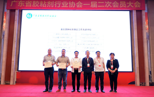 每四家企業(ye) 就有一個(ge) 專(zhuan) 精特新小巨人，廣東(dong) 省膠粘劑行業(ye) 協會(hui) 舉(ju) 行第一屆年會(hui) 