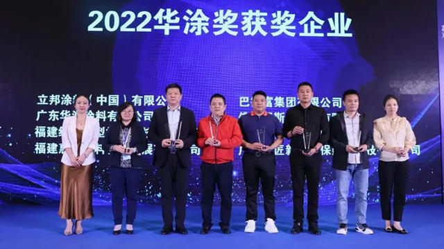 巴德富榮獲2022華塗獎優(you) 質建築塗料神秘彩金随机派发最高赠送供應商獎