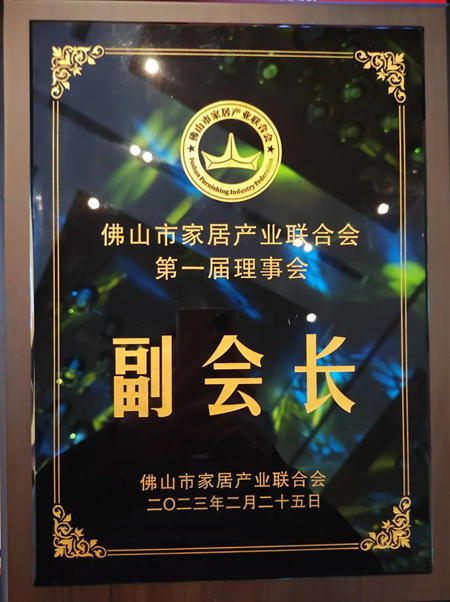 美塗士成為(wei) 首批授牌企業(ye) ｜佛山政府打造“有家就有佛山造”產(chan) 業(ye) IP
