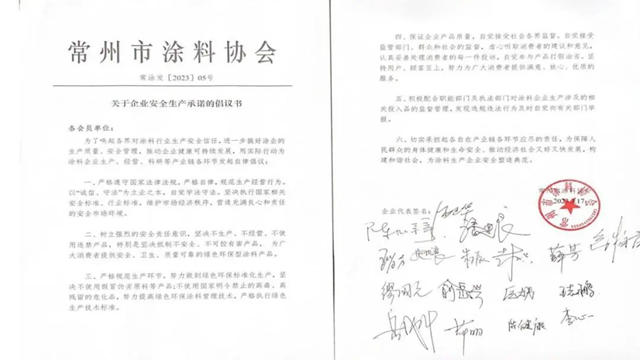 2023常州市塗料協會(hui) 會(hui) 長辦公會(hui) 議順利召開