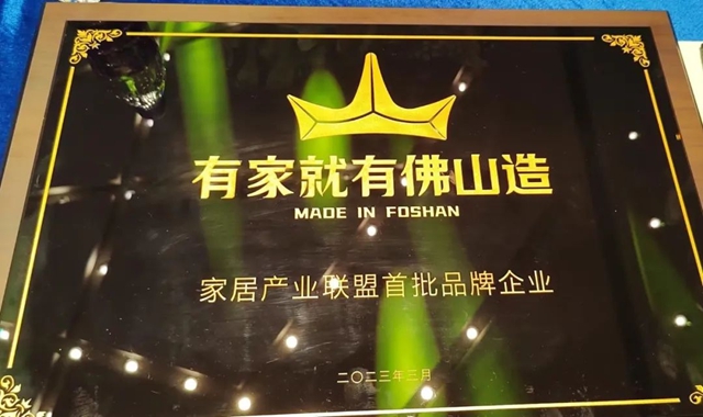 “有家就有佛山造” 美塗士又多一塊金字招牌