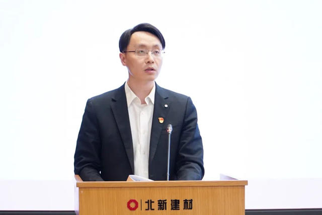 北新建材召開2023年黨(dang) 建暨黨(dang) 風廉政建設工作會(hui) 議
