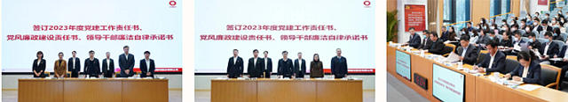 北新建材召開2023年黨(dang) 建暨黨(dang) 風廉政建設工作會(hui) 議