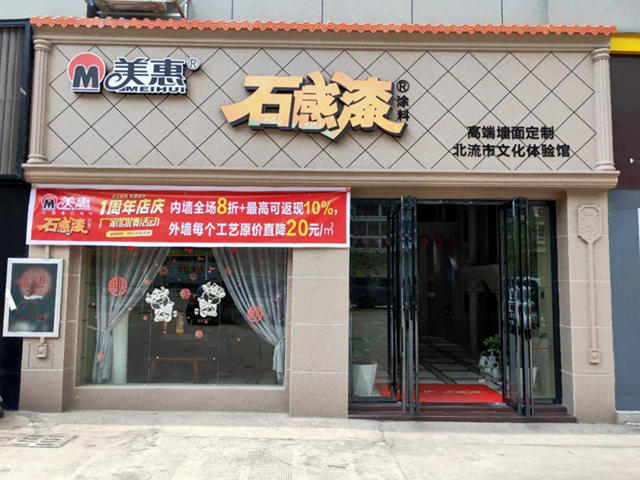 隻要下雨, 外牆整年如新! 美惠石感漆發布2023征戰“神器”