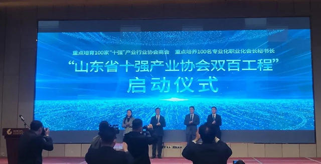 山東(dong) 省塗料行業(ye) 協會(hui) 入選“山東(dong) 省十強產(chan) 業(ye) 協會(hui) 雙百工程”名單