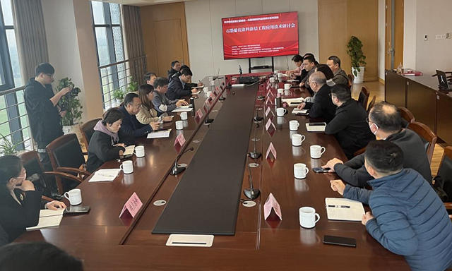 石墨烯在塗料塗層工程應用技術研討會(hui) 成功舉(ju) 行