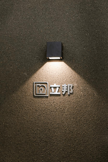 立邦亮相2023中國建博會(hui) （上海），開啟觸手可及的“自然覓境”