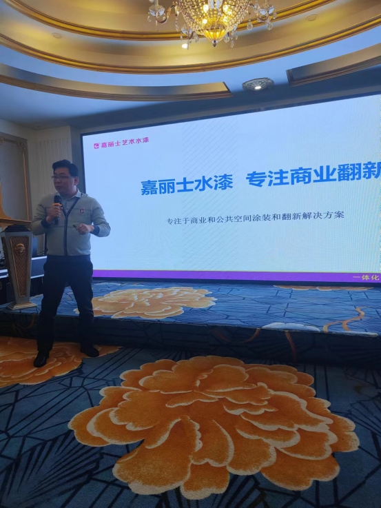 嘉麗(li) 士2023年山西省經銷商營銷峰會(hui) 盛大召開！