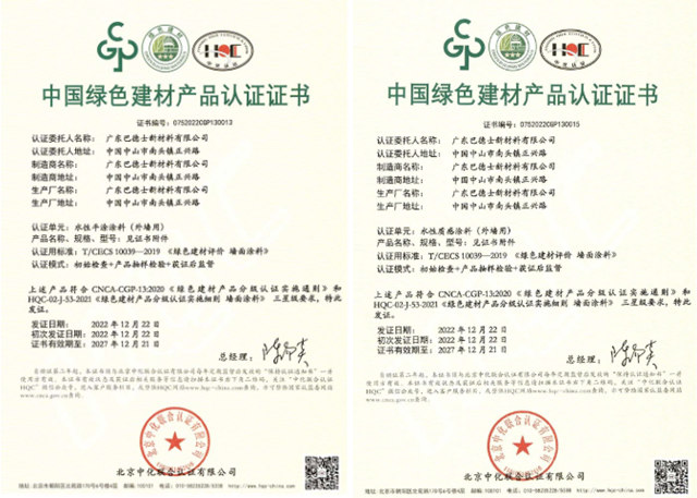 共創美好生活，巴德士助力美麗(li) 鄉(xiang) 村建設