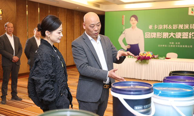 亞(ya) 卡塗料簽約梅婷，攜手打造亞(ya) 卡塗料大國品牌戰略