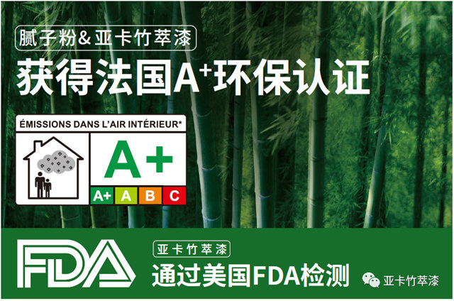 亞(ya) 卡塗料簽約梅婷，攜手打造亞(ya) 卡塗料大國品牌戰略