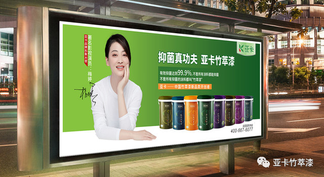 亞(ya) 卡塗料簽約梅婷，攜手打造亞(ya) 卡塗料大國品牌戰略