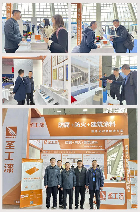 促交流，謀發展|聖工漆亮相中國工業(ye) 防腐博覽交易會(hui) 