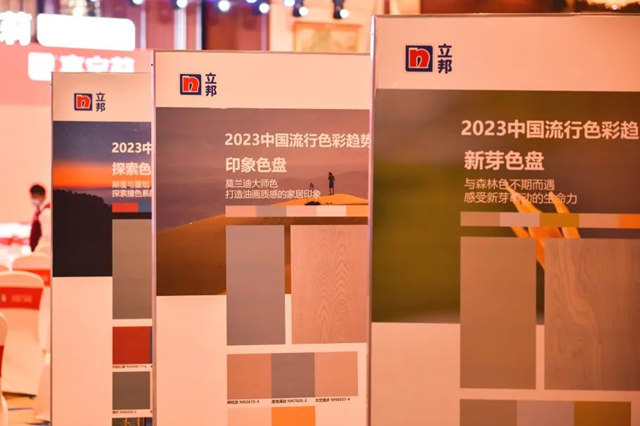 淨味出色 | 2023流行色彩趨勢、PU+水實色塗裝解決(jue) 方案，實力升級多彩質感生活！