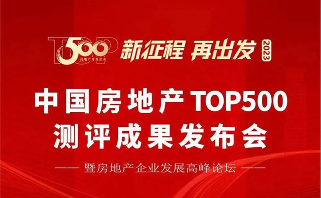 固克節能榮膺“2023房建供應鏈綜合實力TOP500首選供應商品牌”，斬獲四項大獎！
