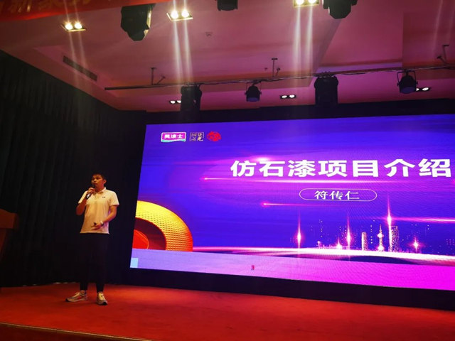 啟新聚勢 共盈共榮│美塗士2023粵西經銷商大會(hui) 圓滿成功！
