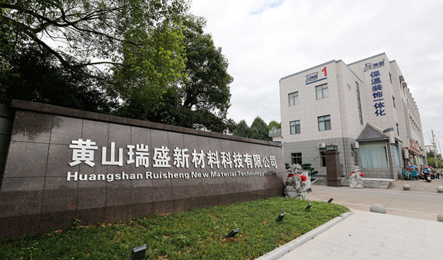 安徽省塗料行業(ye) 協會(hui) 第二屆二次會(hui) 長工作會(hui) 議在黃山順利召開
