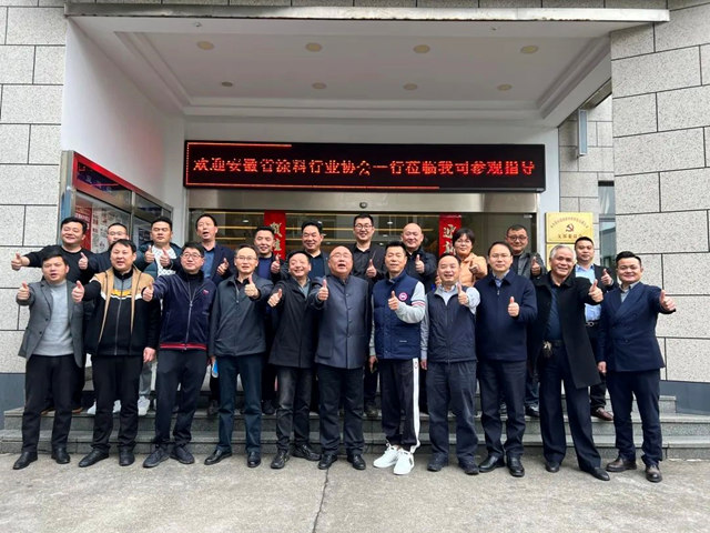 安徽省塗料行業(ye) 協會(hui) 第二屆二次會(hui) 長工作會(hui) 議在黃山順利召開