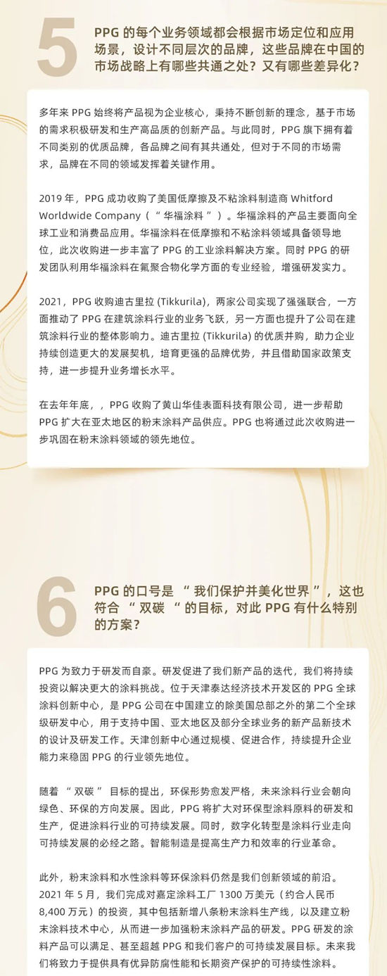 聶笑冰專(zhuan) 訪 | PPG始終不斷保持創新，使我們(men) 的塗料產(chan) 品更可持續，更環保