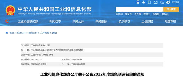 15種塗料產(chan) 品上榜！2022年度國家綠色製造名單來了！水漆龍頭4種產(chan) 品被撤銷