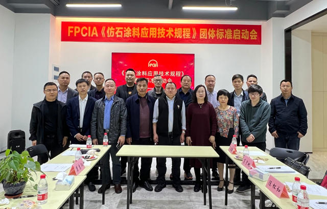 綠色發展創新，砥礪再譜新篇 | 福建省塗料工業(ye) 協會(hui) 35周年芳華綻放！