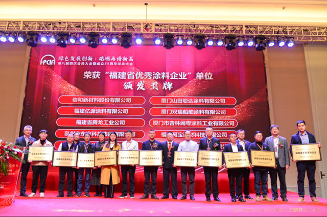 綠色發展創新，砥礪再譜新篇 | 福建省塗料工業(ye) 協會(hui) 35周年芳華綻放！
