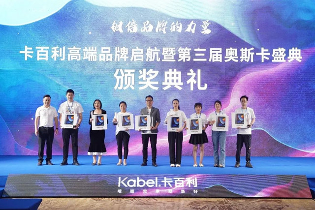 高規格，強陣容！“相信品牌的力量”卡百利奧斯卡盛典暨三亞(ya) 峰會(hui) 盛大啟航