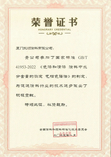 東(dong) 順參編·GB/T 41953-2022國家標準將於(yu) 4月1日起正式實施