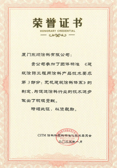 東(dong) 順參編·GB/T 41953-2022國家標準將於(yu) 4月1日起正式實施