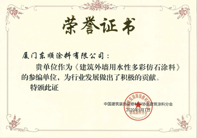 東(dong) 順參編·GB/T 41953-2022國家標準將於(yu) 4月1日起正式實施