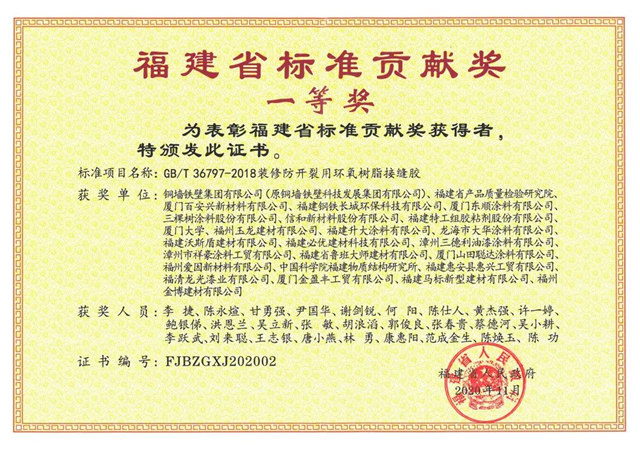 東(dong) 順參編·GB/T 41953-2022國家標準將於(yu) 4月1日起正式實施