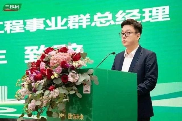 雙碳中國·綠色未來｜三棵樹工程全國百場綠色低碳建築裝飾技術交流會(hui) 隆重啟航